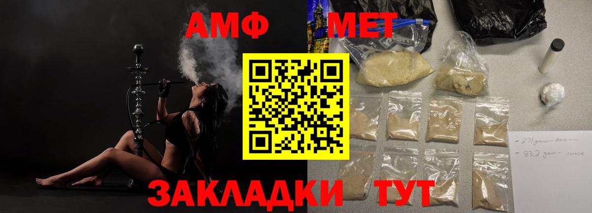 Amphetamine Premium Губаха