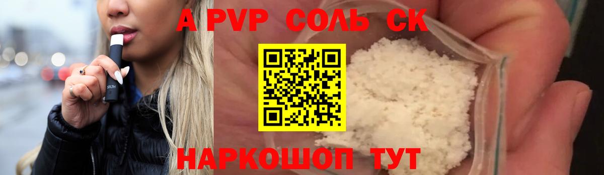 Alpha-PVP Crystall Губаха