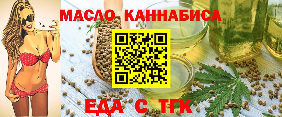 Cannafood конопля  Вход с VPN  Губаха 