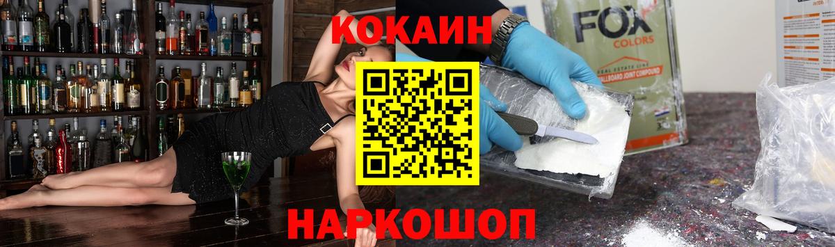 где найти наркотики  Вход с VPN  КОКАИН  Кокаин FishScale  Губаха  Кокаин FishScale 