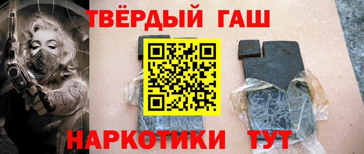 Гашиш  ГАШ AMNESIA HAZE  Губаха  Вход с VPN  ГАШ гарик 