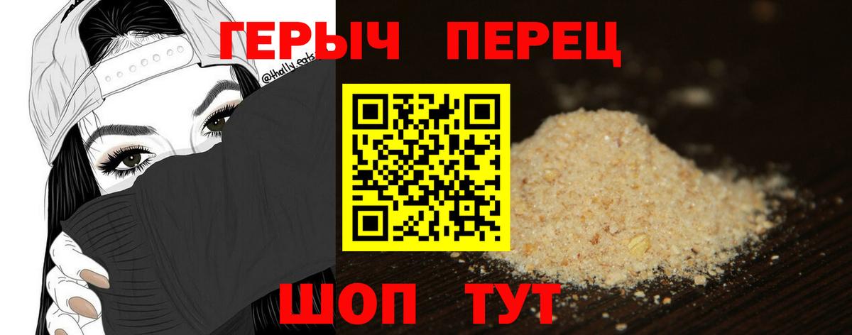 Губаха  Героин  Вход с VPN  Героин Heroin 