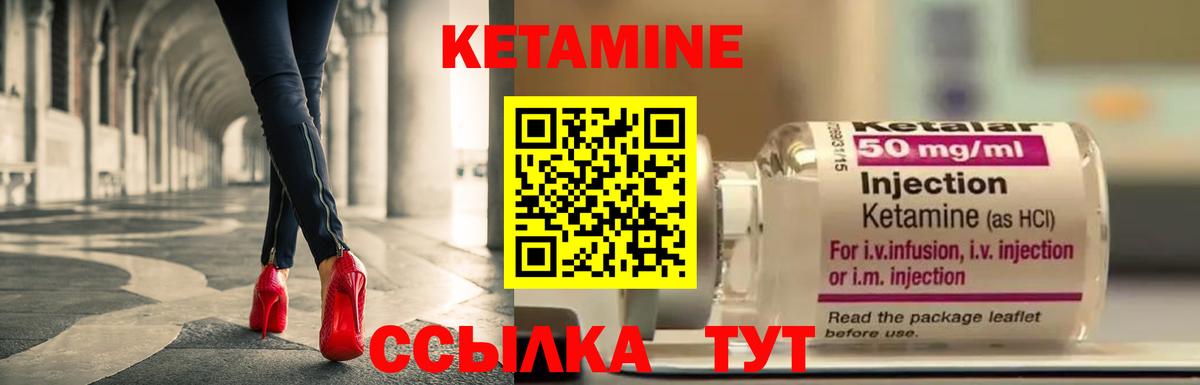Губаха  Кетамин ketamine  Вход с VPN 