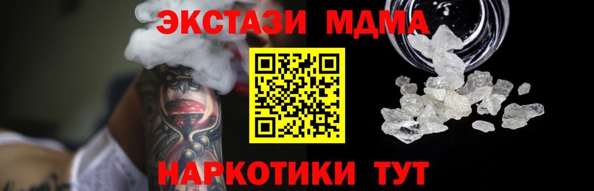 MDMA crystal  MDMA  Губаха  Вход с VPN 