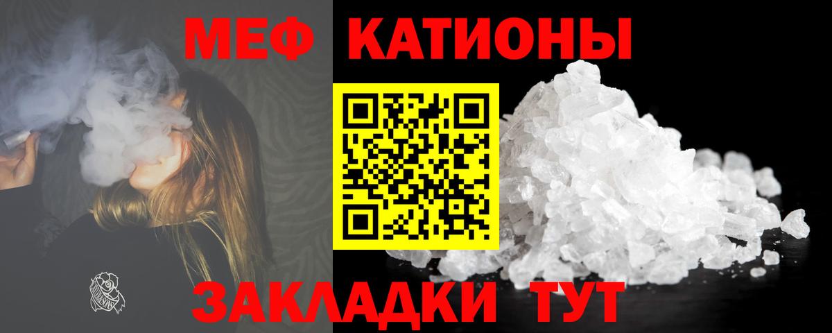МЕФ mephedrone  Мефедрон 4 MMC  Губаха  МЕФ  Вход с VPN 