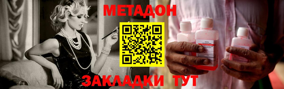 omg как войти  Метадон белоснежный  Губаха  Вход с VPN  Метадон кристалл 