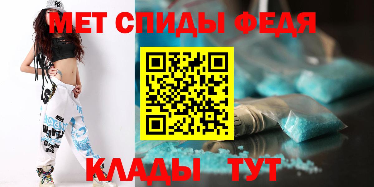 МЕТАМФЕТАМИН мет  Вход с VPN  Губаха 