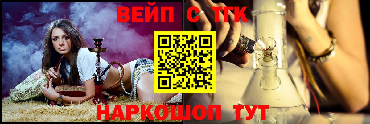 Дистиллят ТГК вейп с тгк Губаха