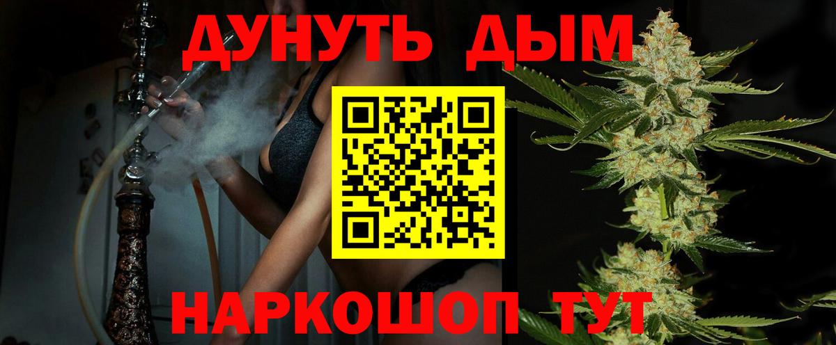 Каннабис White Widow Губаха